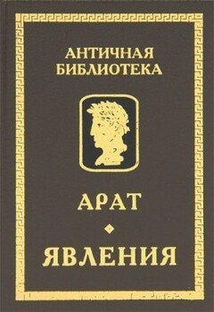 читать Явления