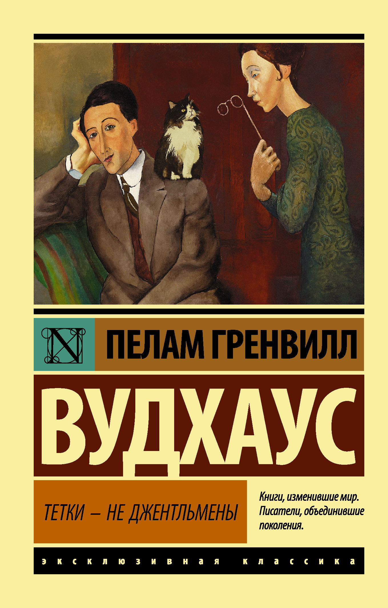 читать Тетки – не джентльмены