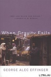 читать When Gravity Fails