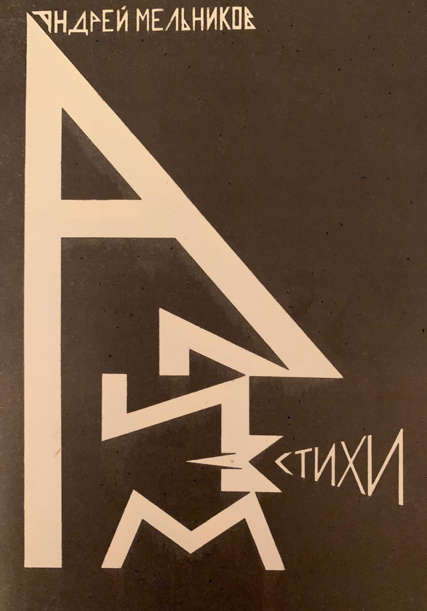 читать Ализм