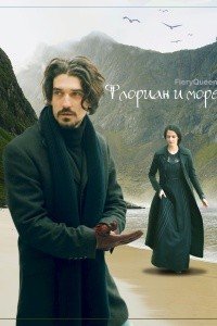 читать Флориан и море