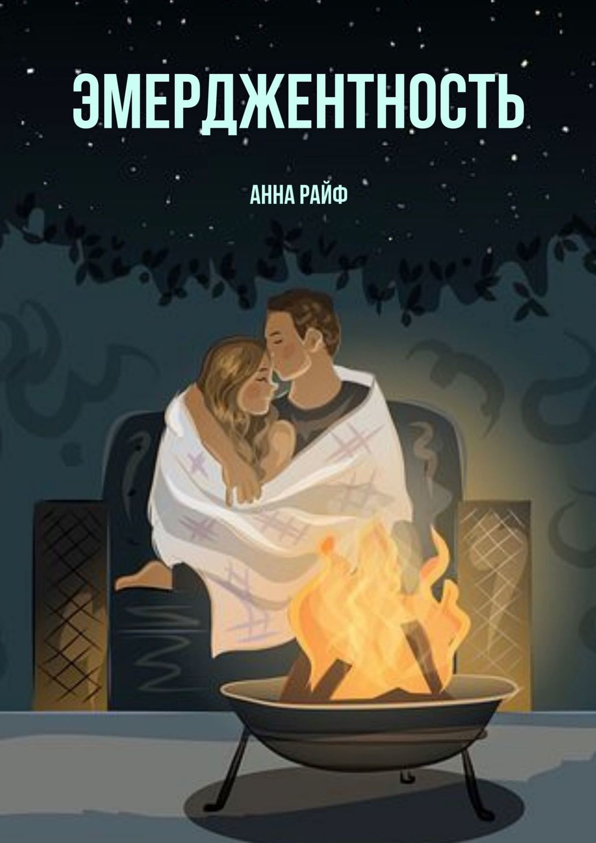 читать Эмерджентность