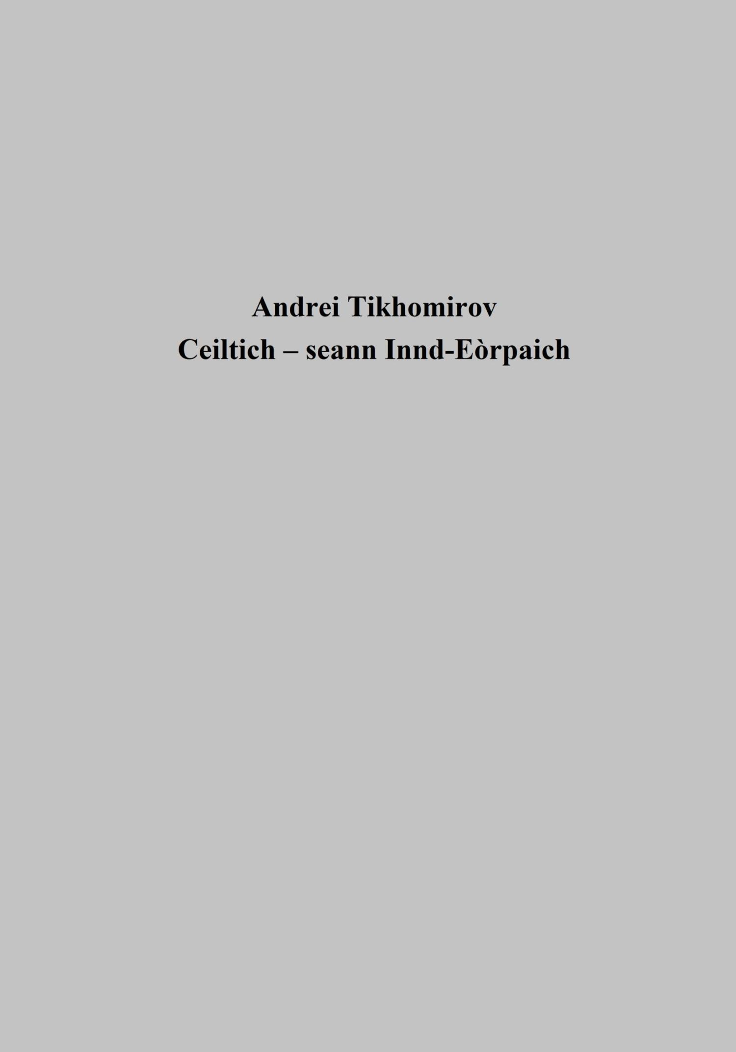 читать Ceiltich – seann Innd-Eòrpaich