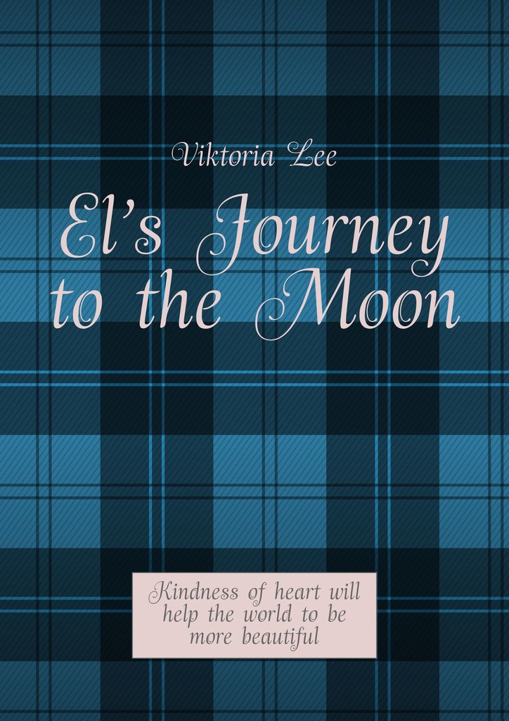 читать El’s Journey to the Moon. Kindness of heart will help the world to be more beautiful