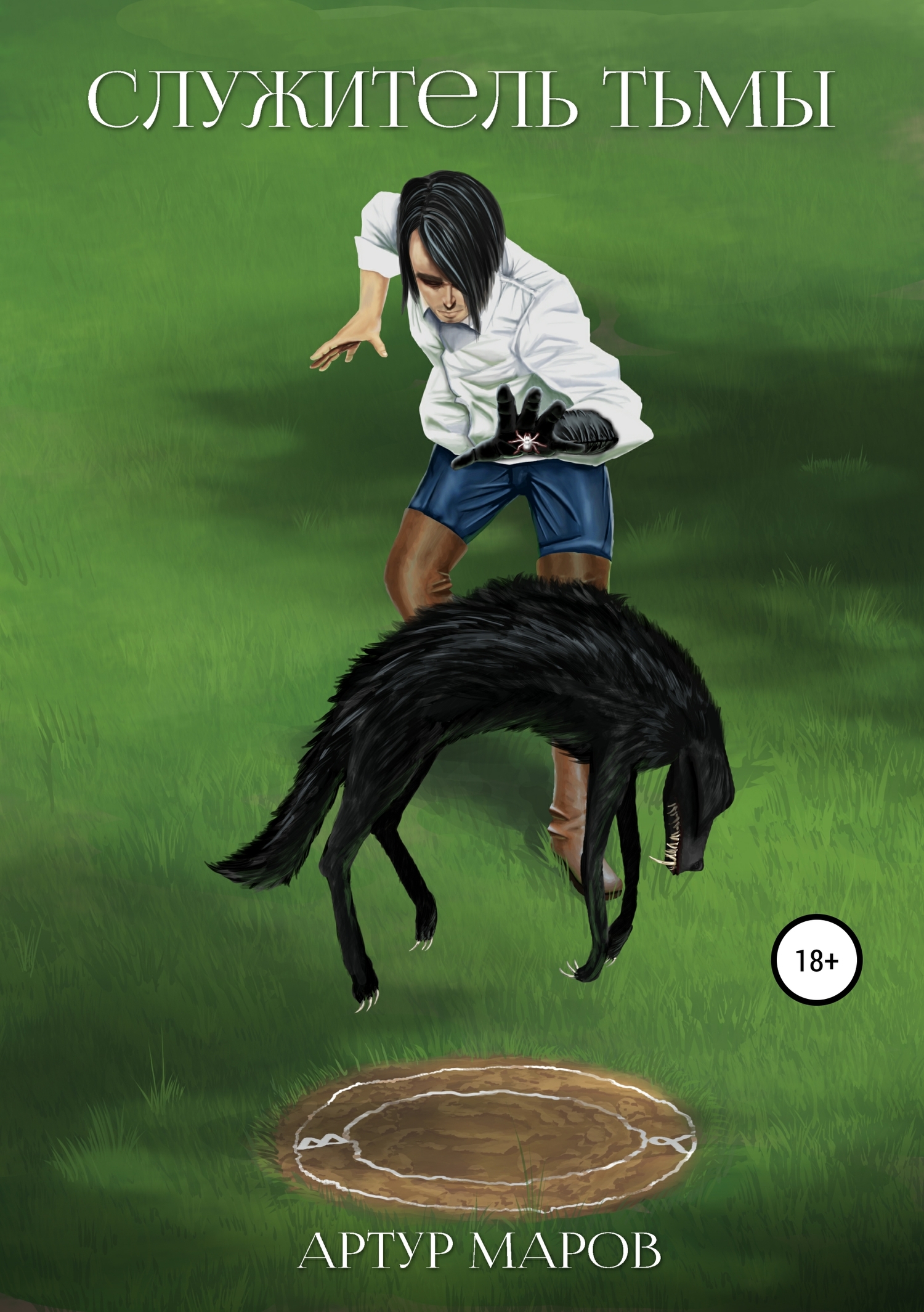 читать Служитель тьмы