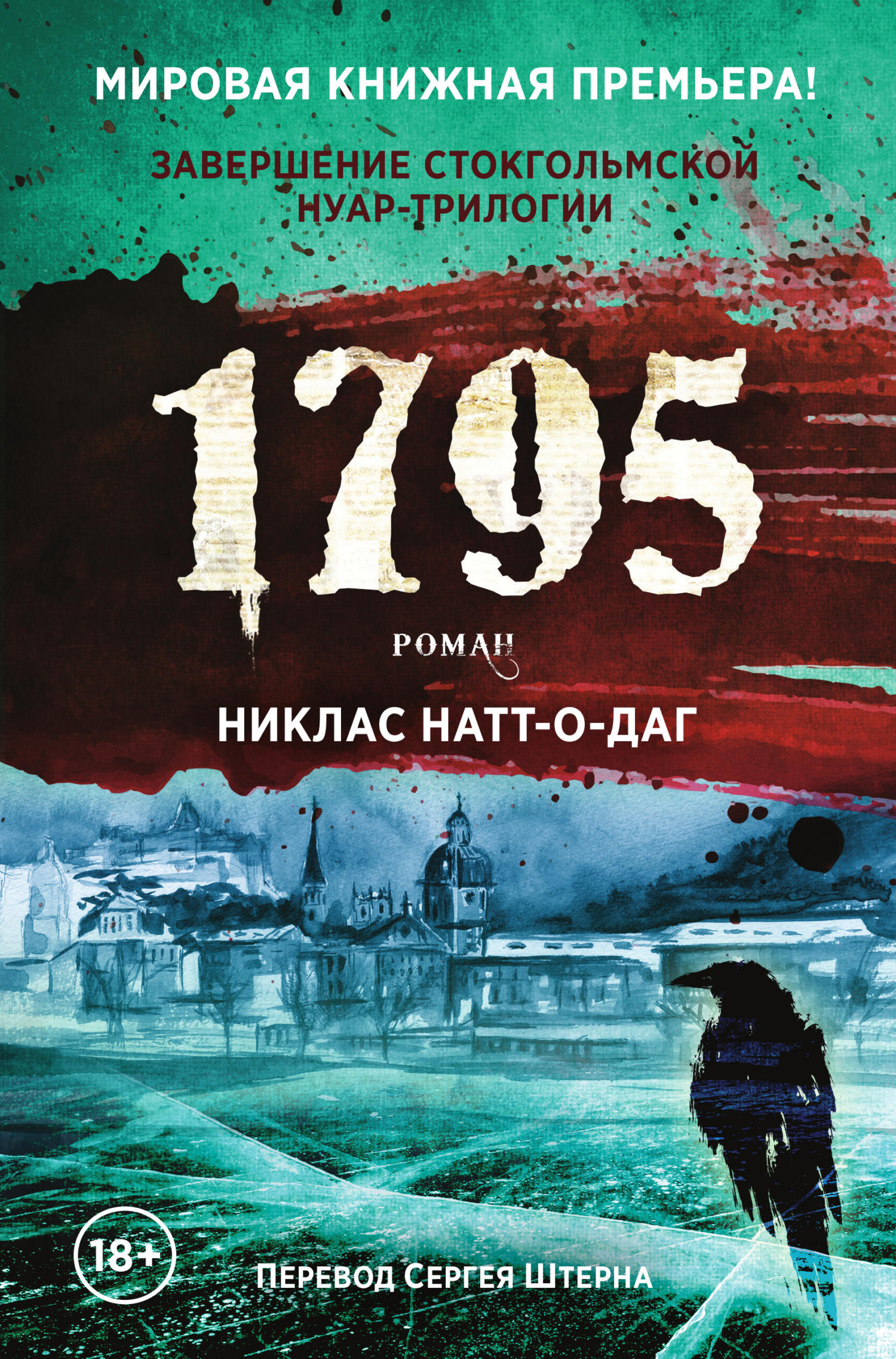 читать 1795