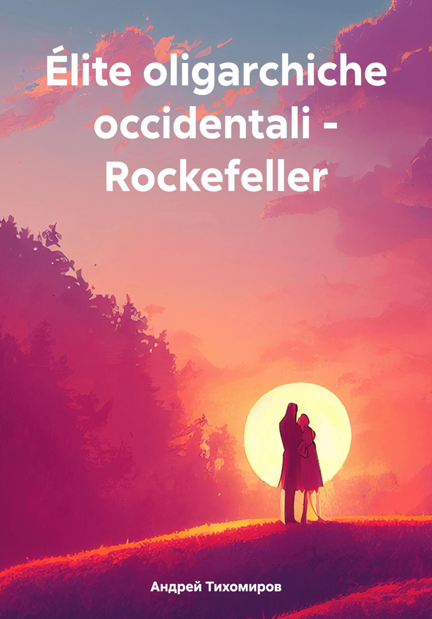 читать Élite oligarchiche occidentali – Rockefeller