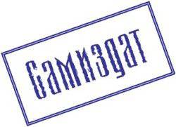 читать Форс-мажор