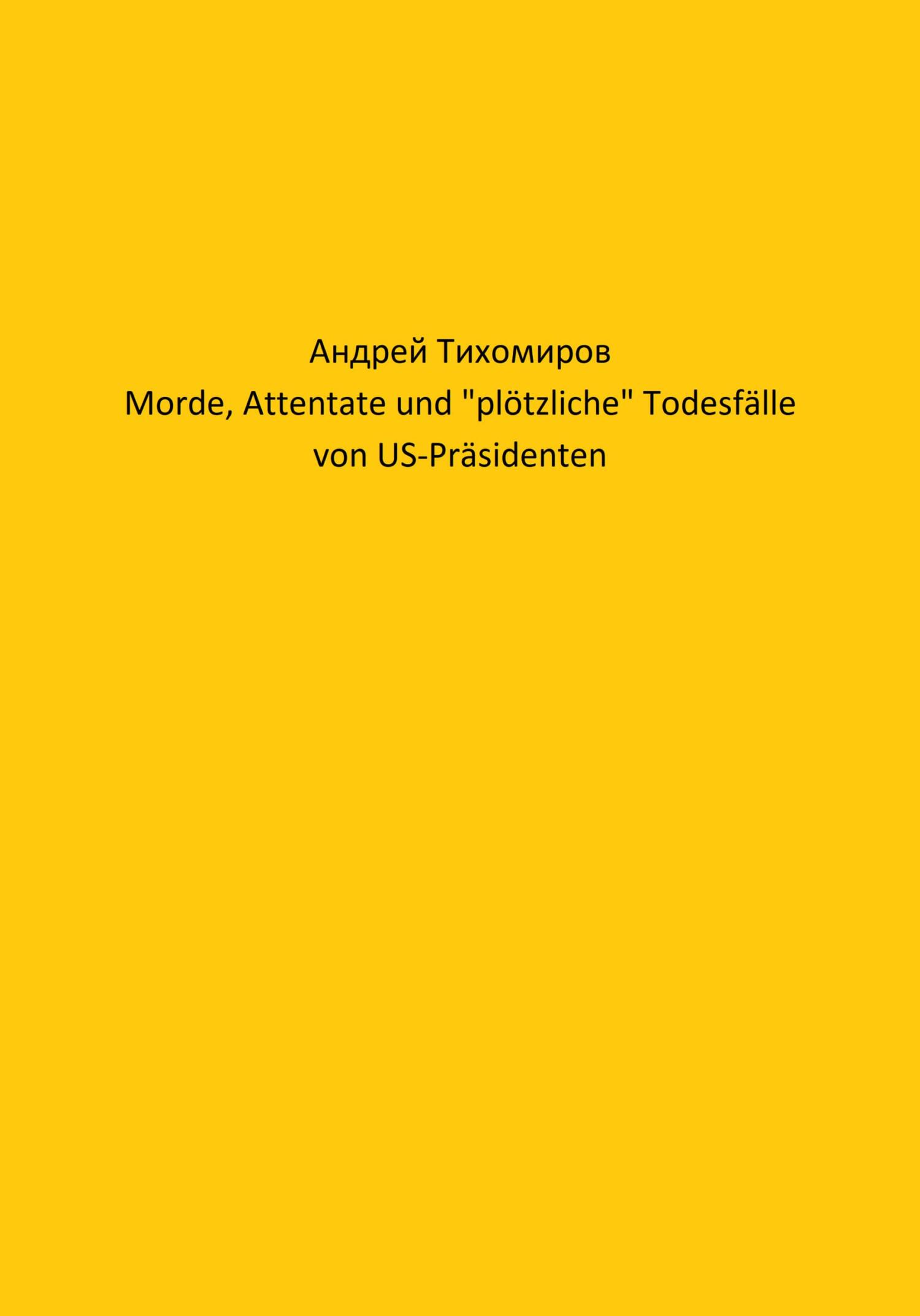 читать Morde, Attentate und «plötzliche» Todesfälle von US-Präsidenten