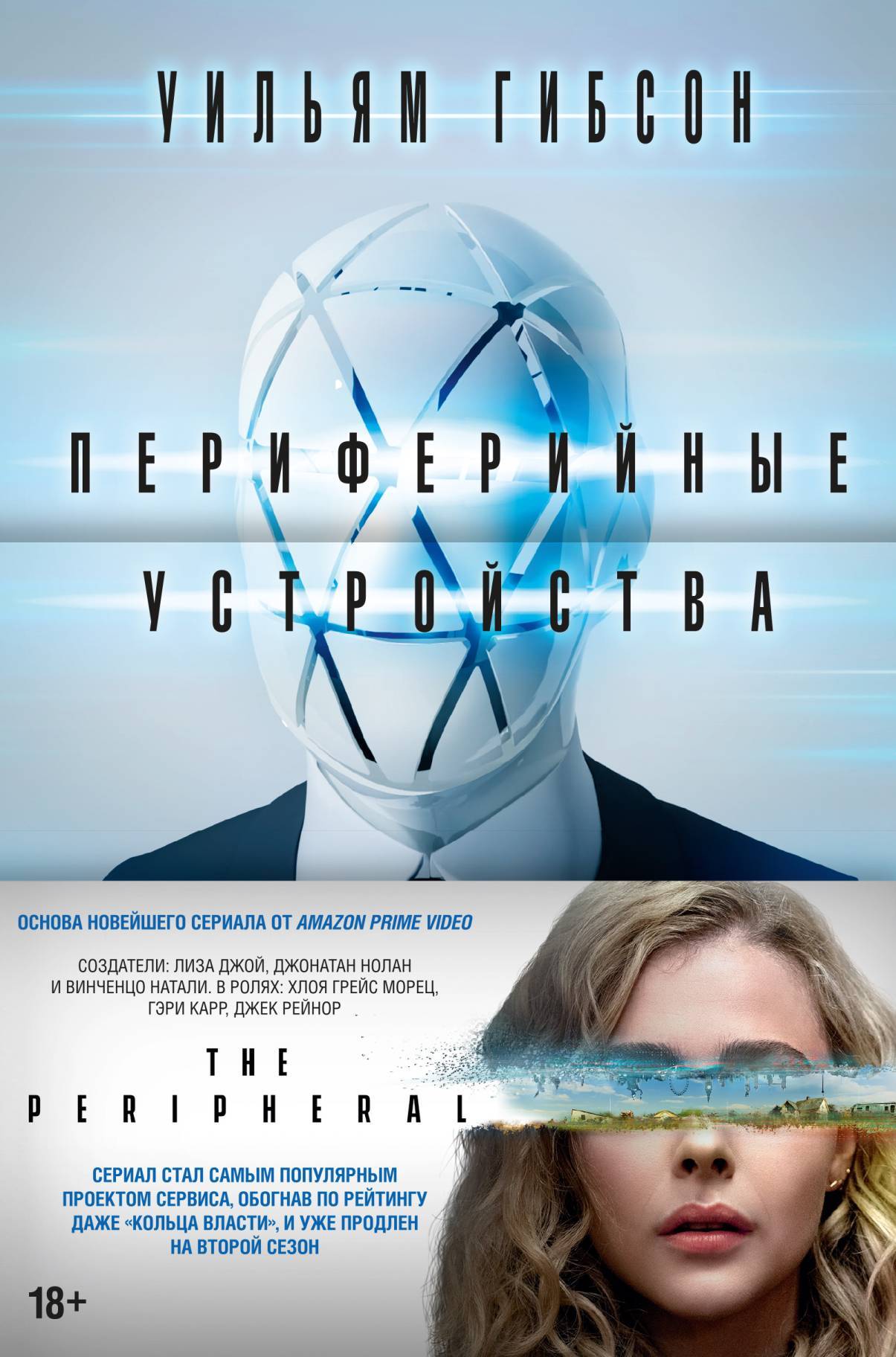 читать Периферийные устройства