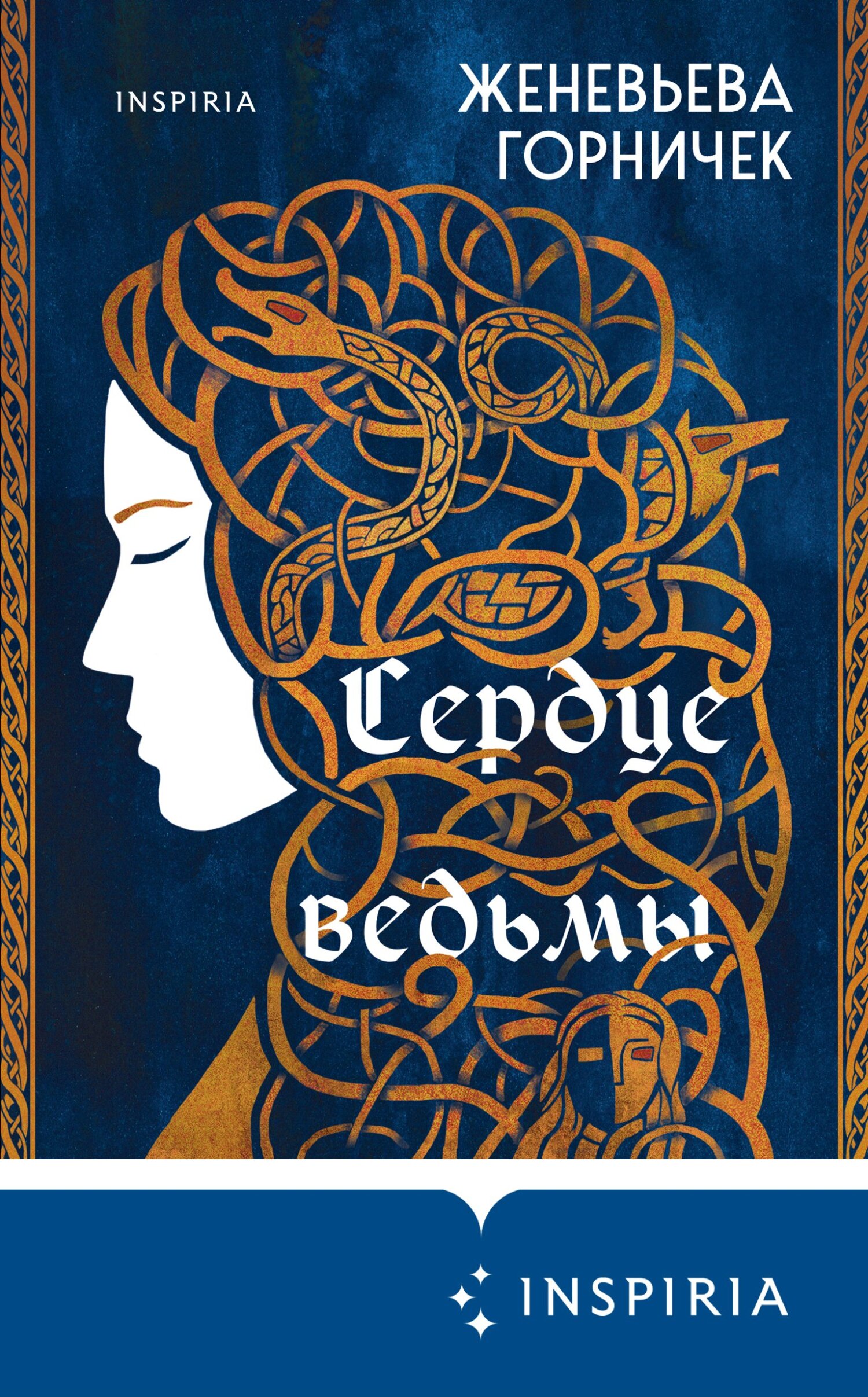 читать Сердце Ведьмы
