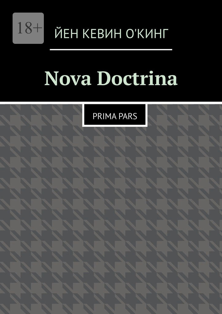 читать Nova Doctrina. Prima Pars