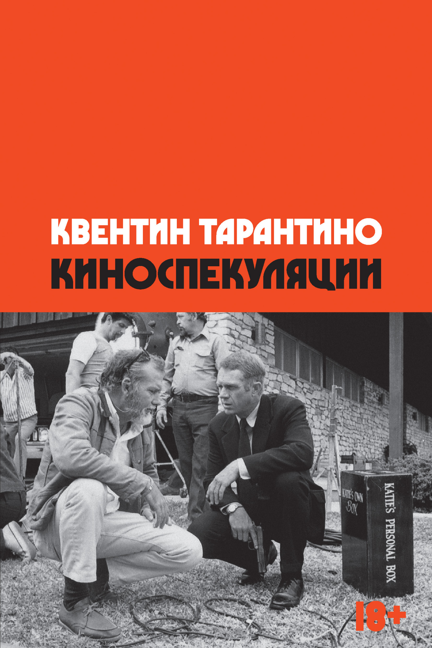 читать Киноспекуляции
