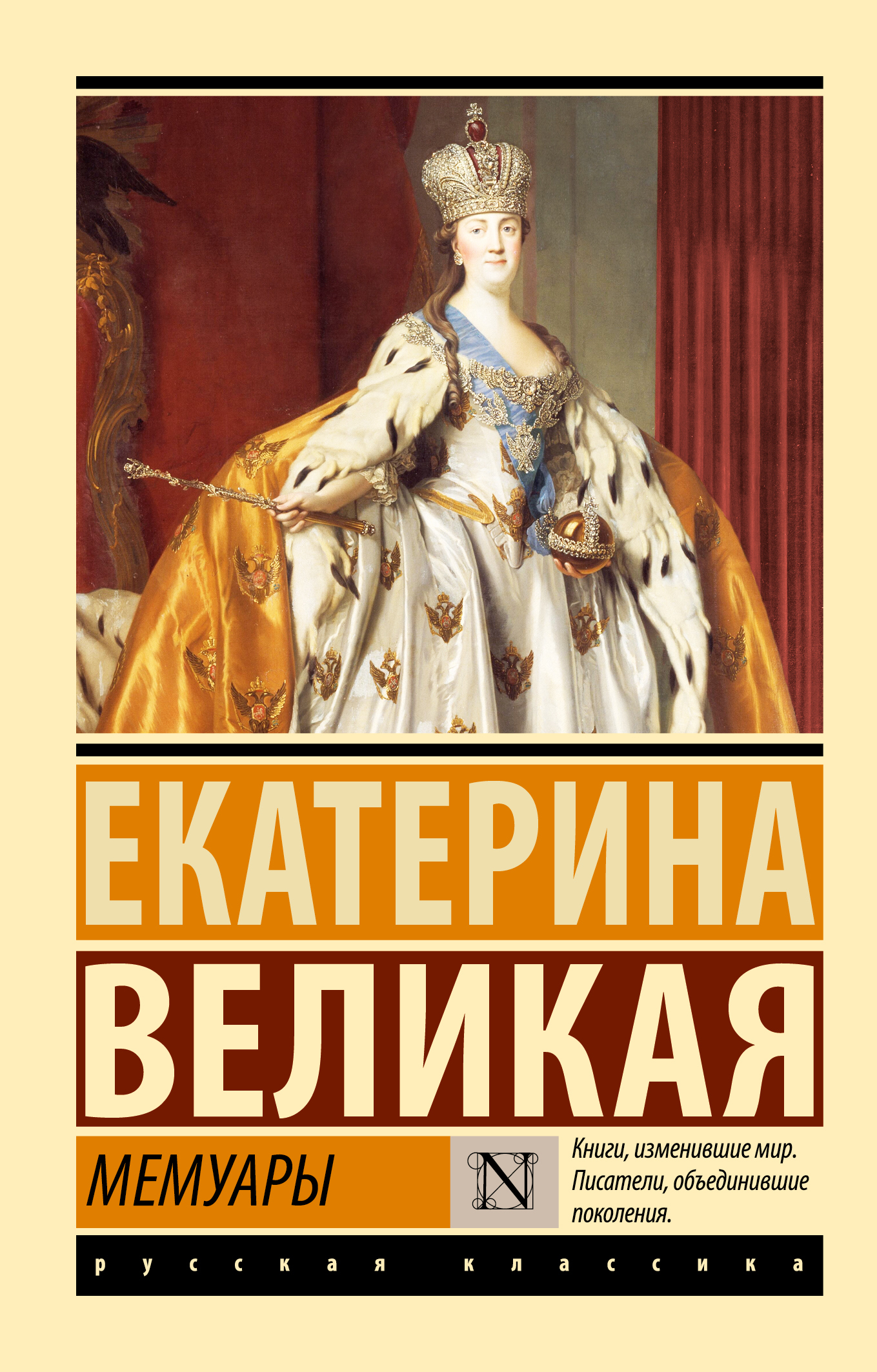 читать Мемуары