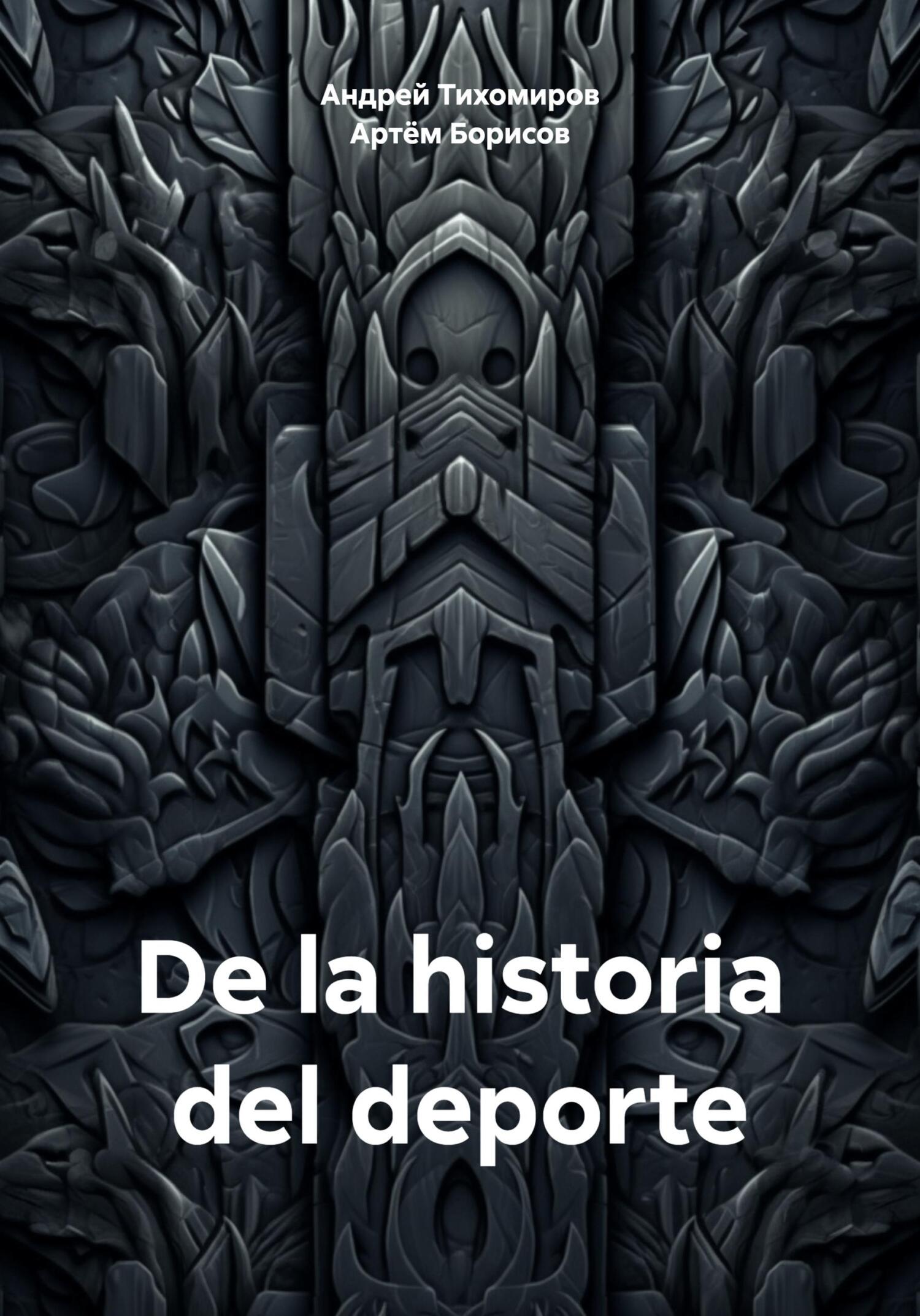 читать De la historia del deporte