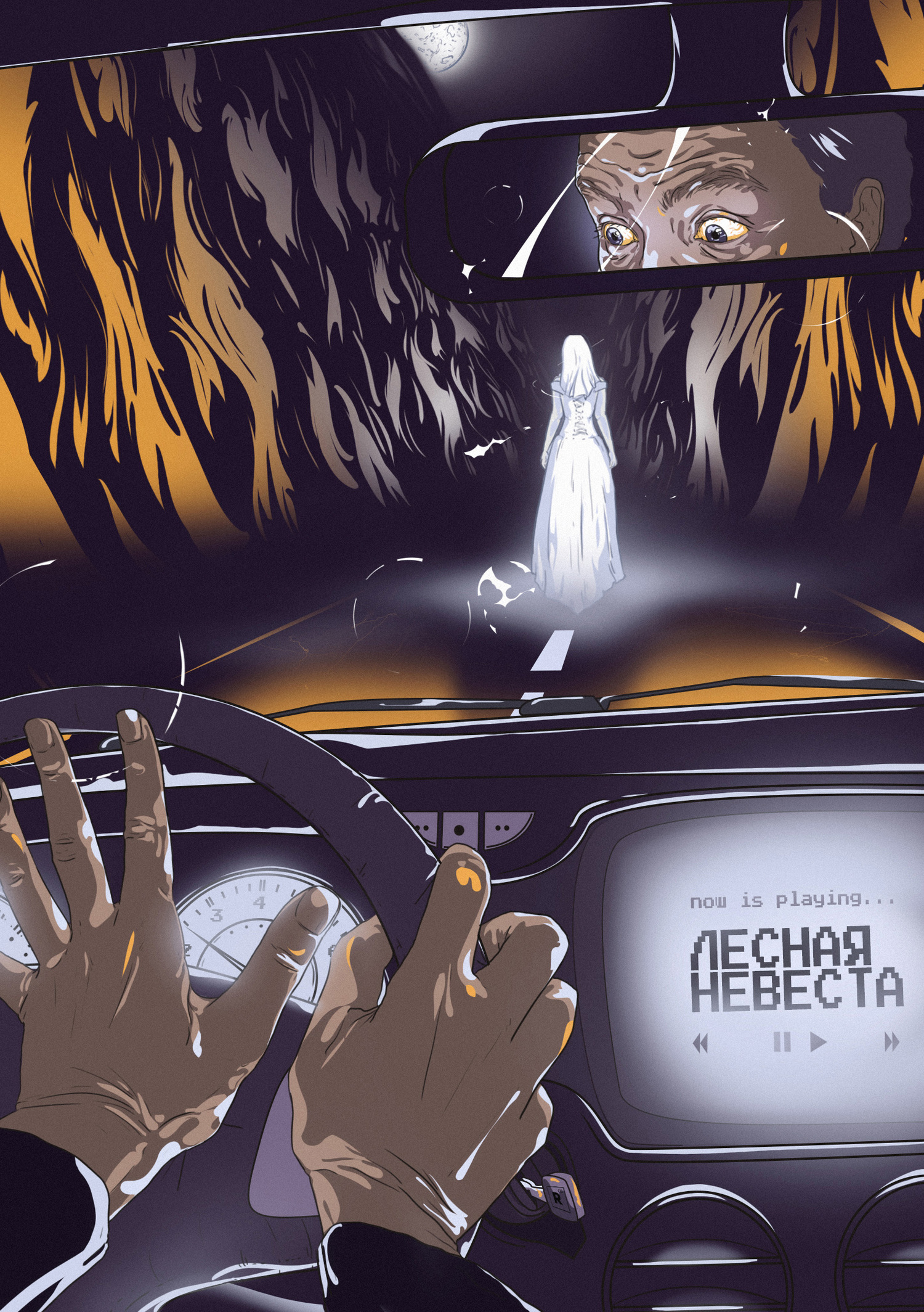 читать Лесная невеста