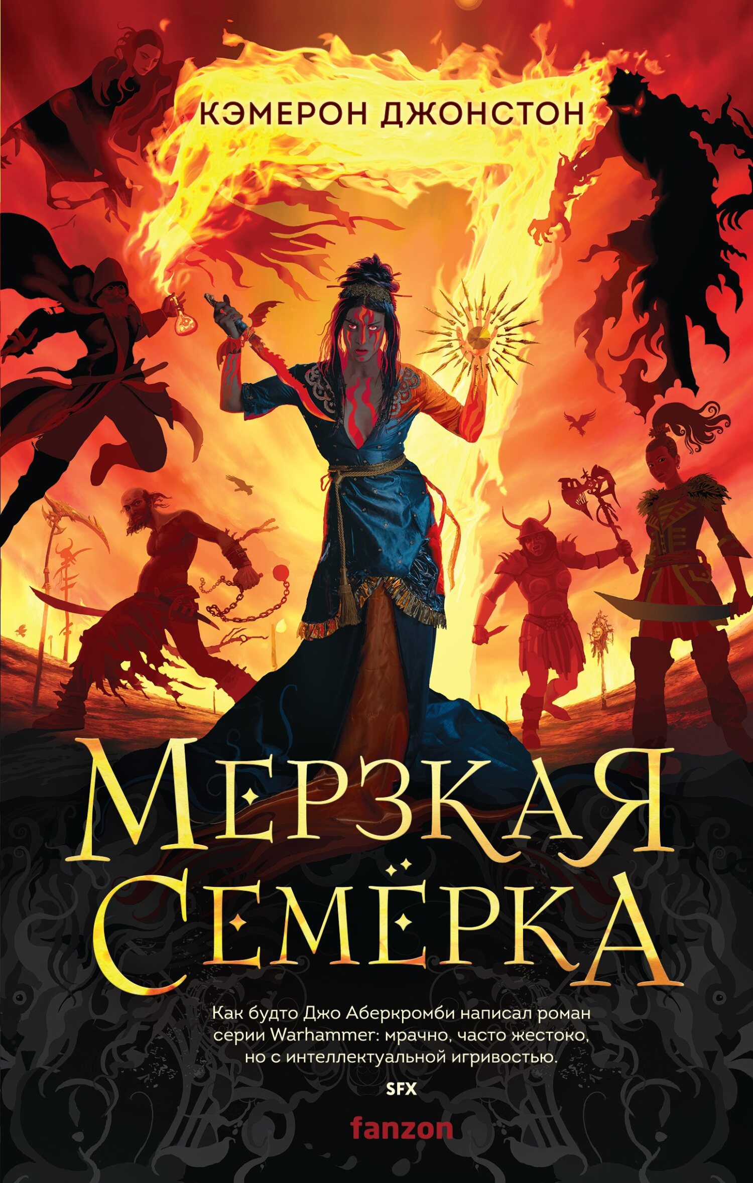 читать Мерзкая семерка