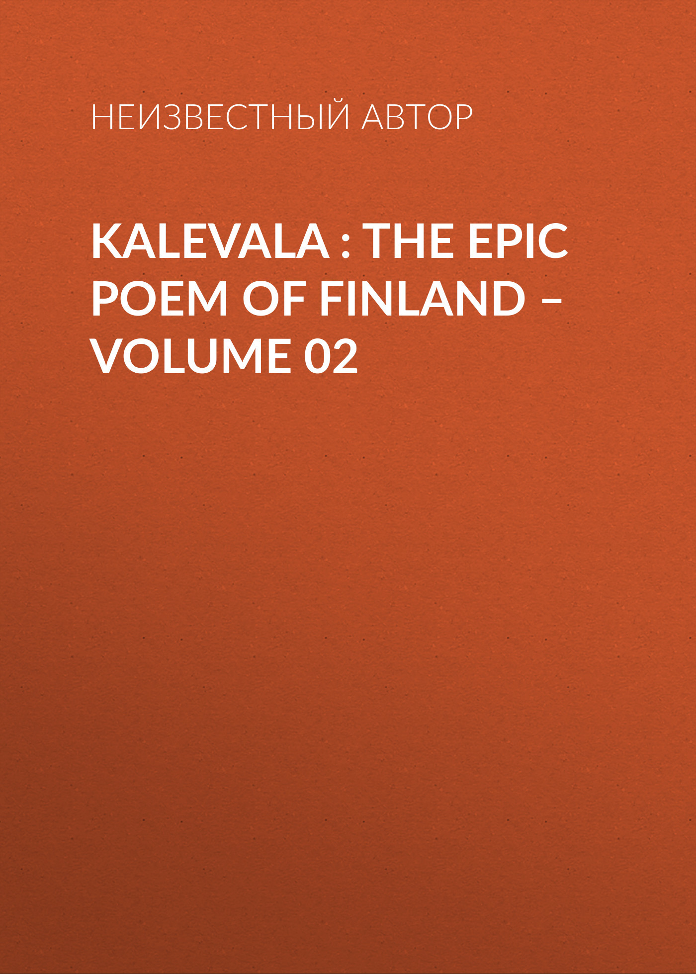 читать Kalevala : the Epic Poem of Finland – Volume 02