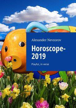 читать Horoscope-2019. Playful, in verse