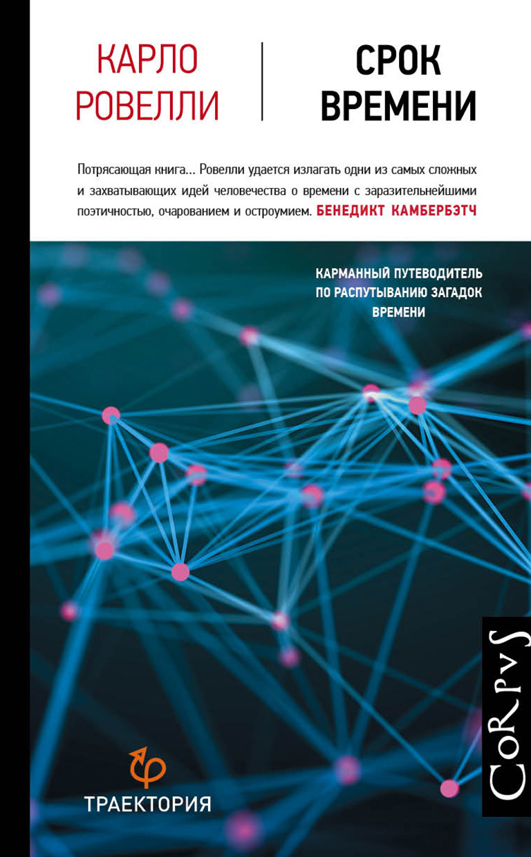 читать Срок времени