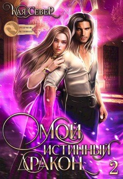 читать Сила её любви