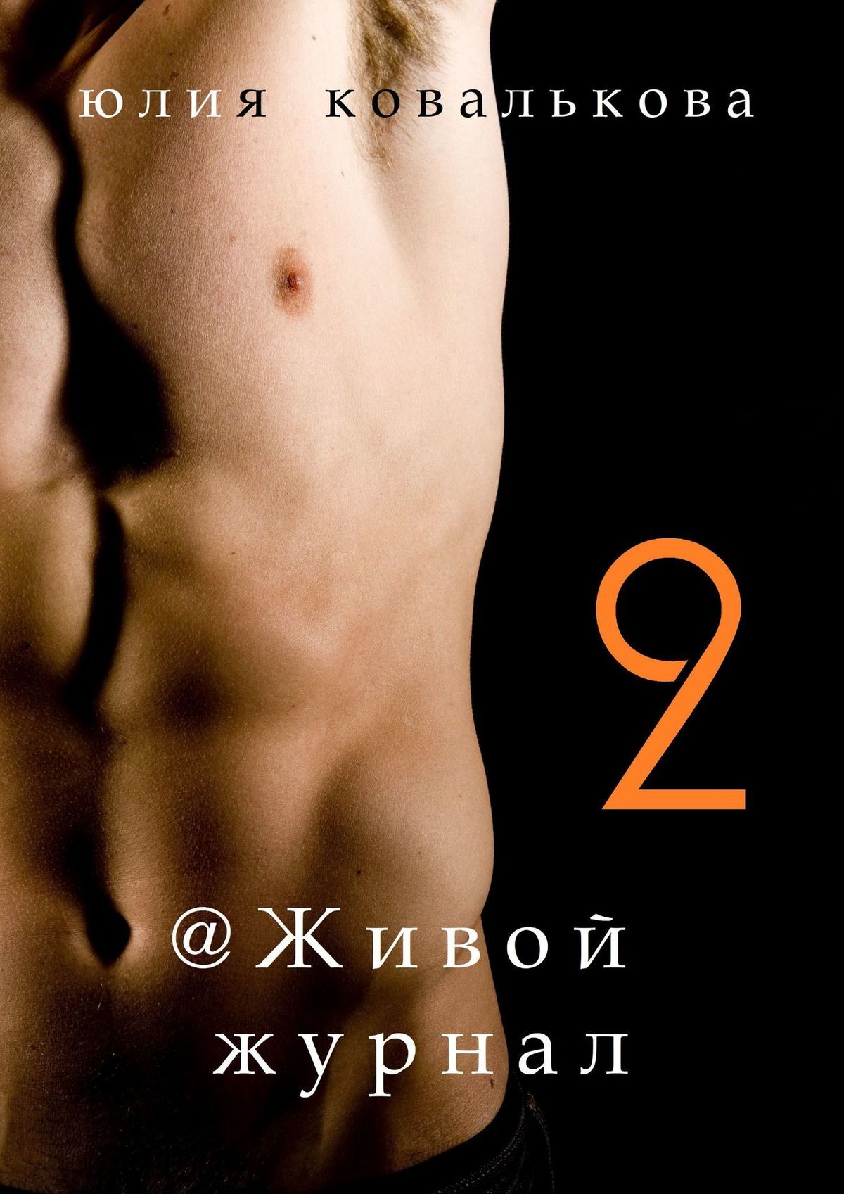 читать @ Живой журнал