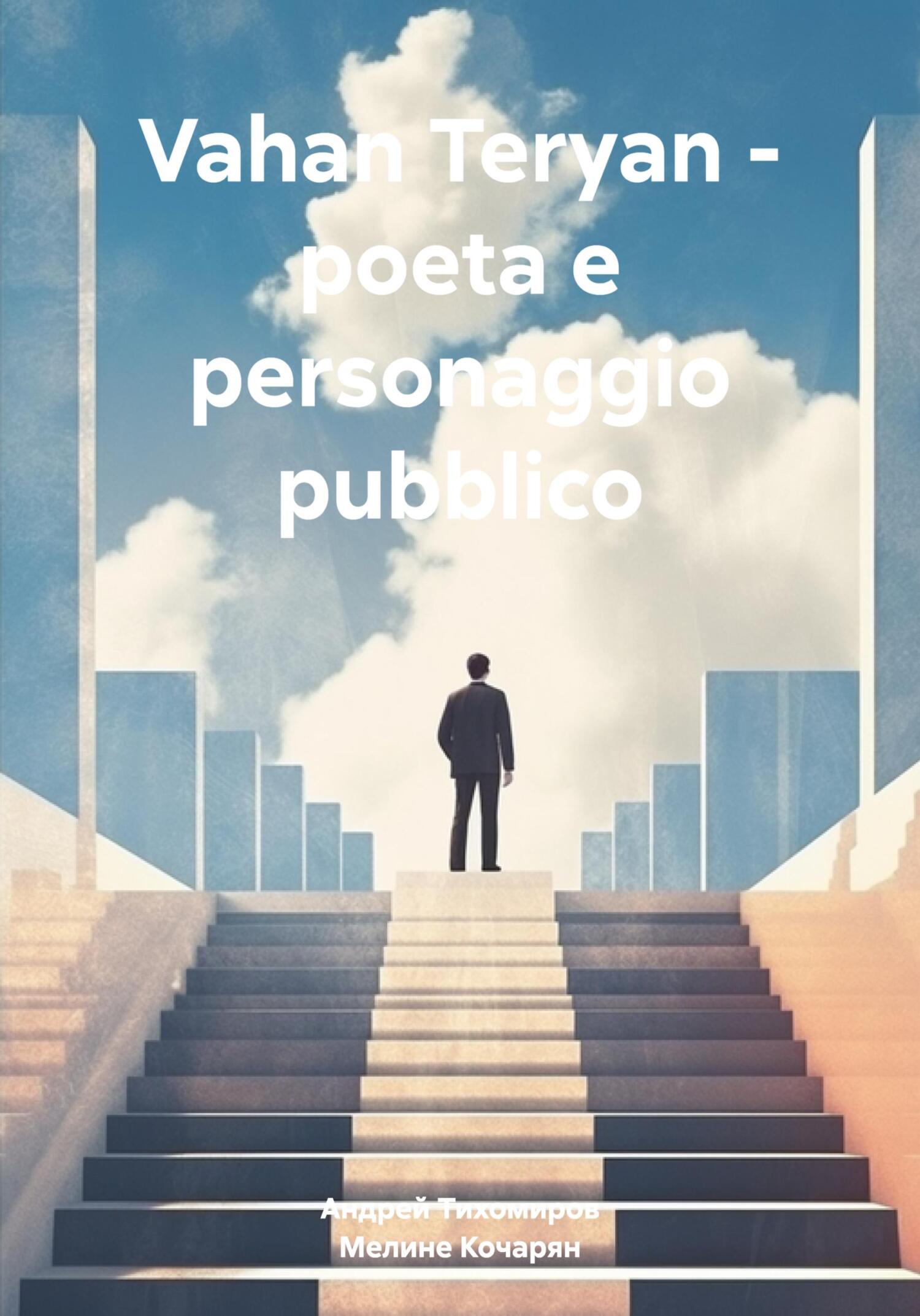 читать Vahan Teryan – poeta e personaggio pubblico