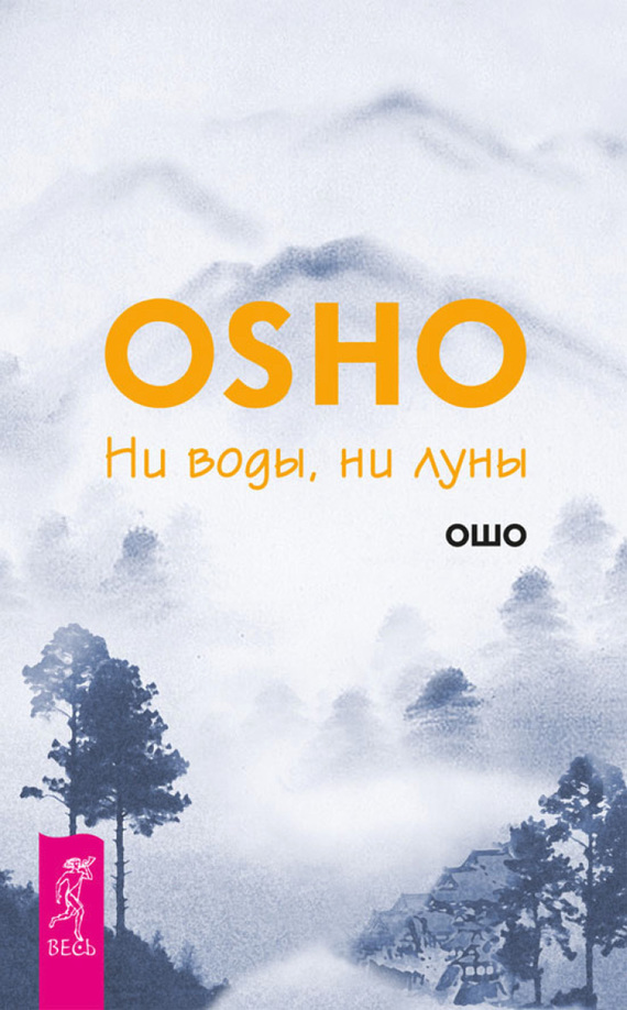 читать Ни воды, ни луны