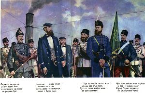 читать Радецки