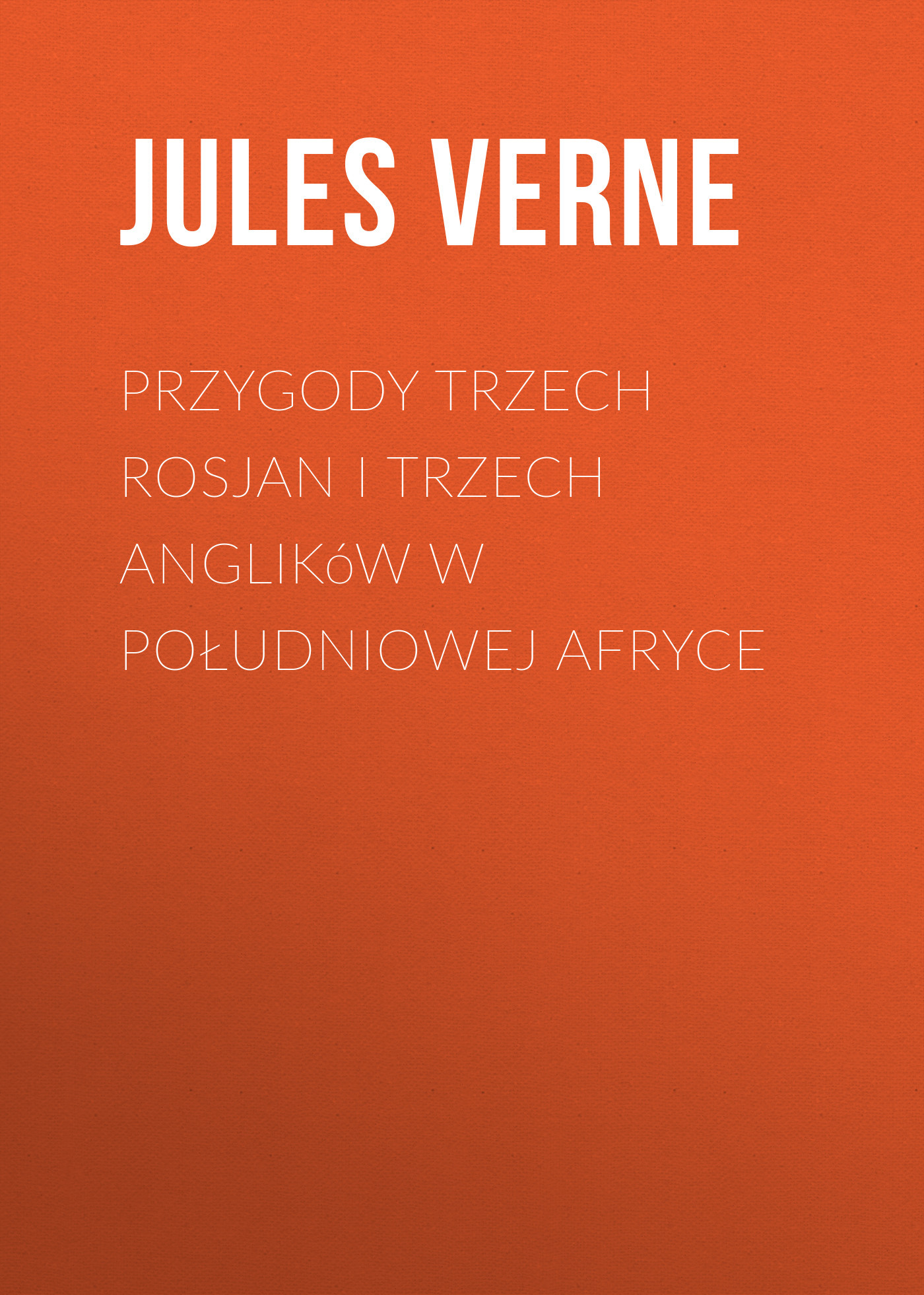 читать Przygody trzech Rosjan i trzech Anglików w południowej Afryce