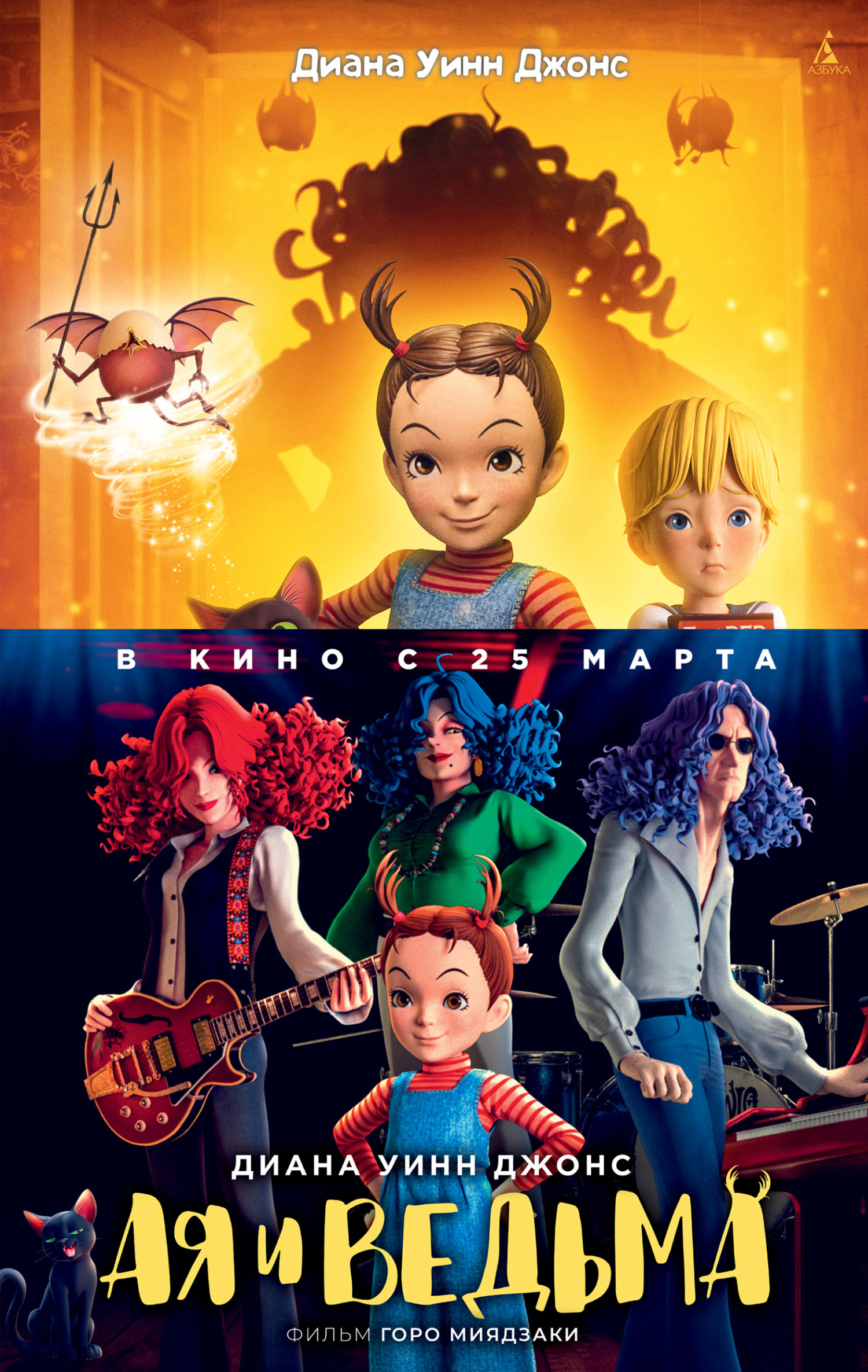 читать Ая и ведьма