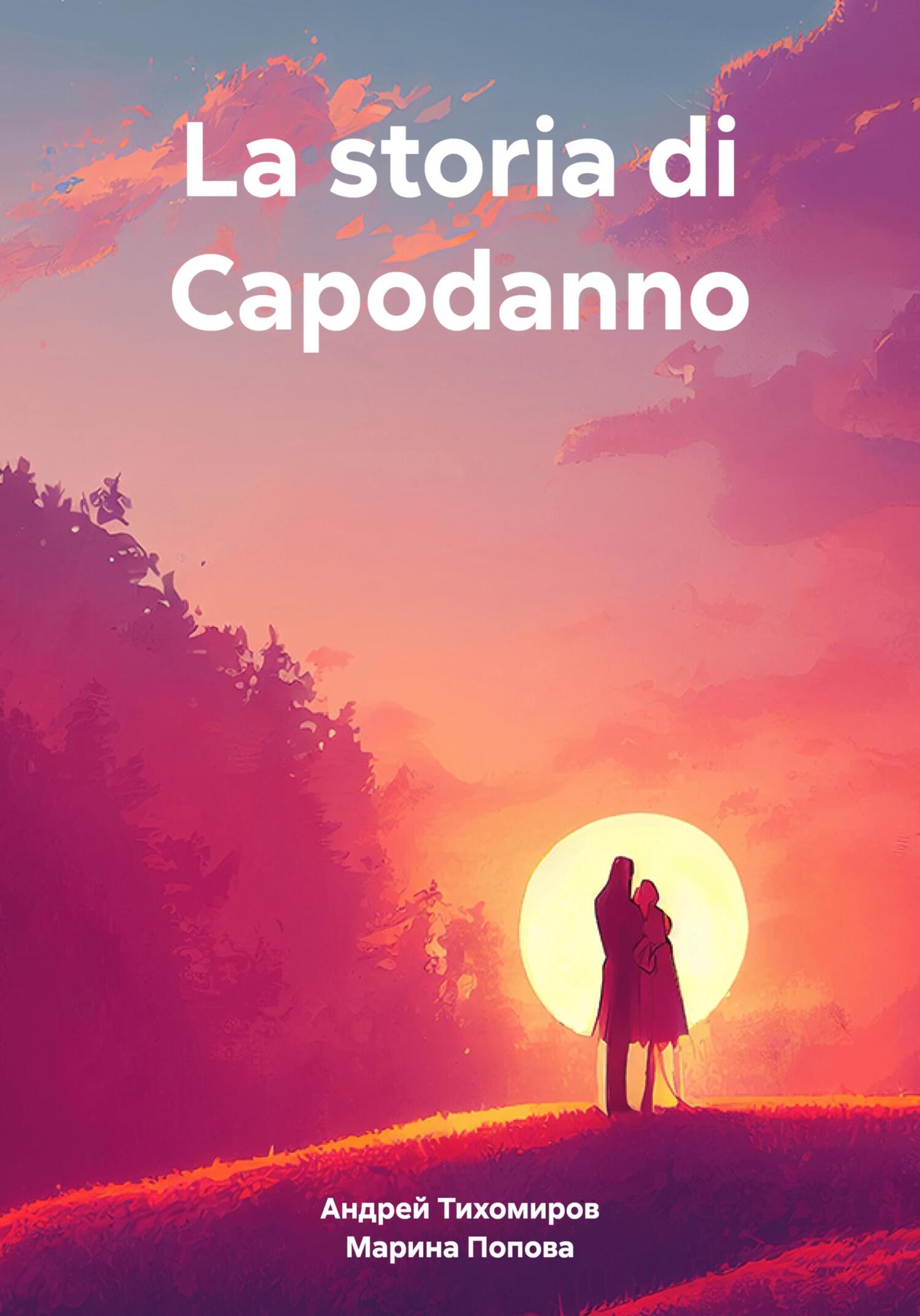 читать La storia di Capodanno