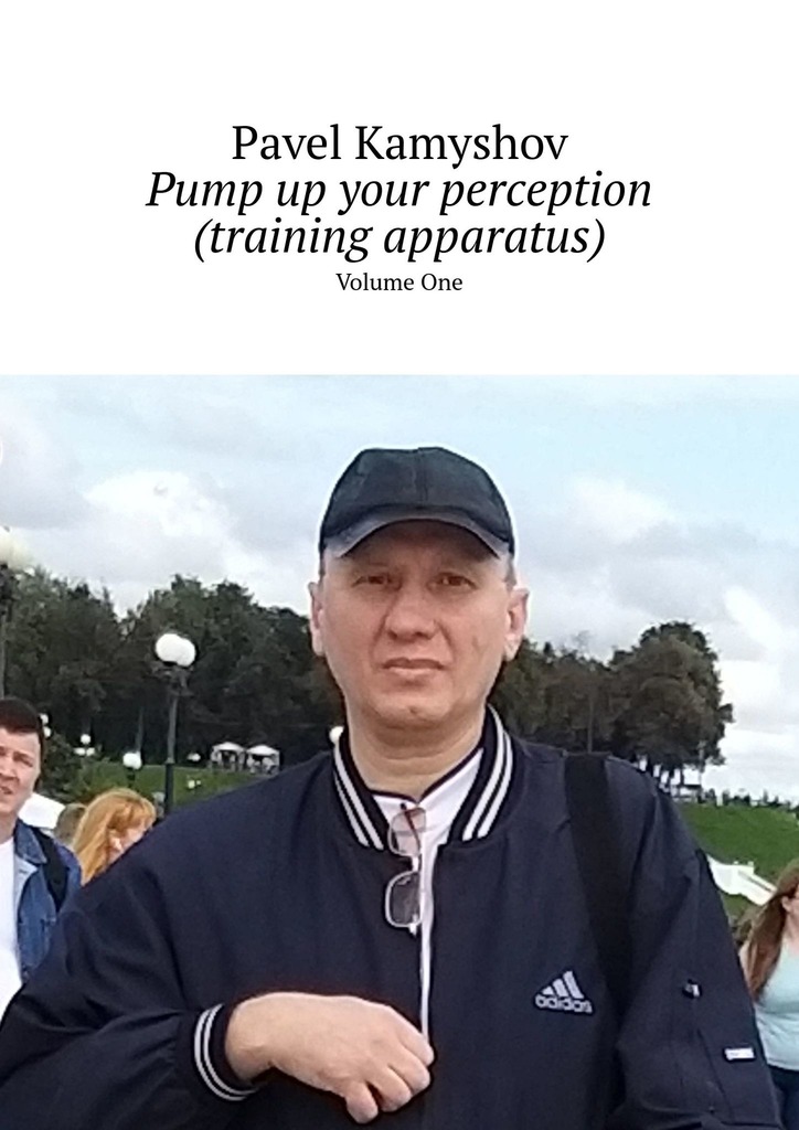 читать Pump up your perception (training apparatus). Volume One