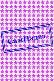 читать Улей. Игра в кошки-мышки