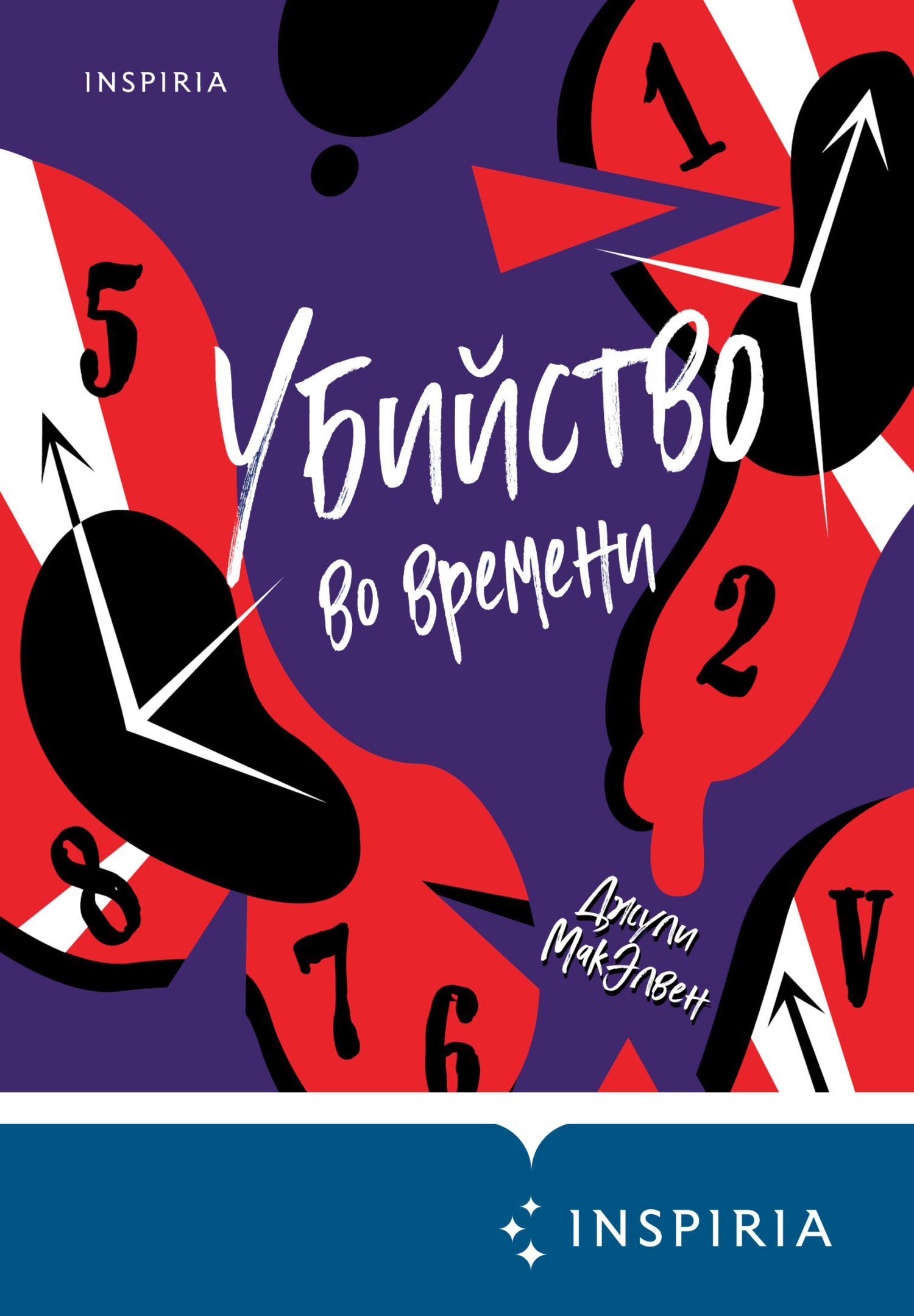 читать Убийство во времени