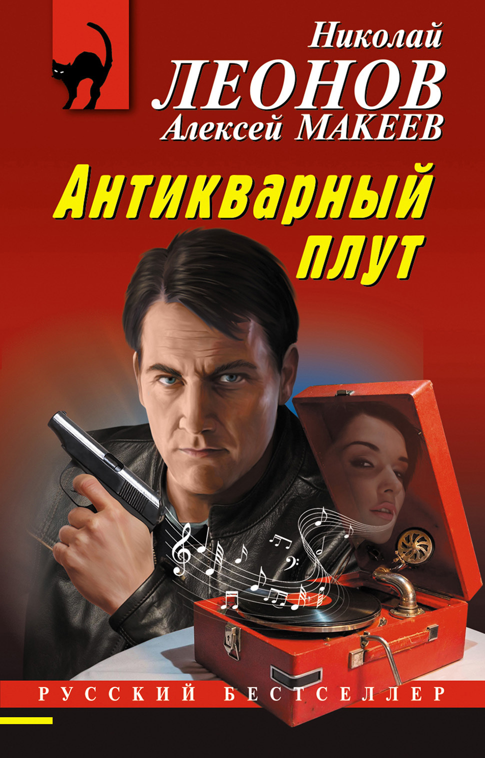 читать Антикварный плут