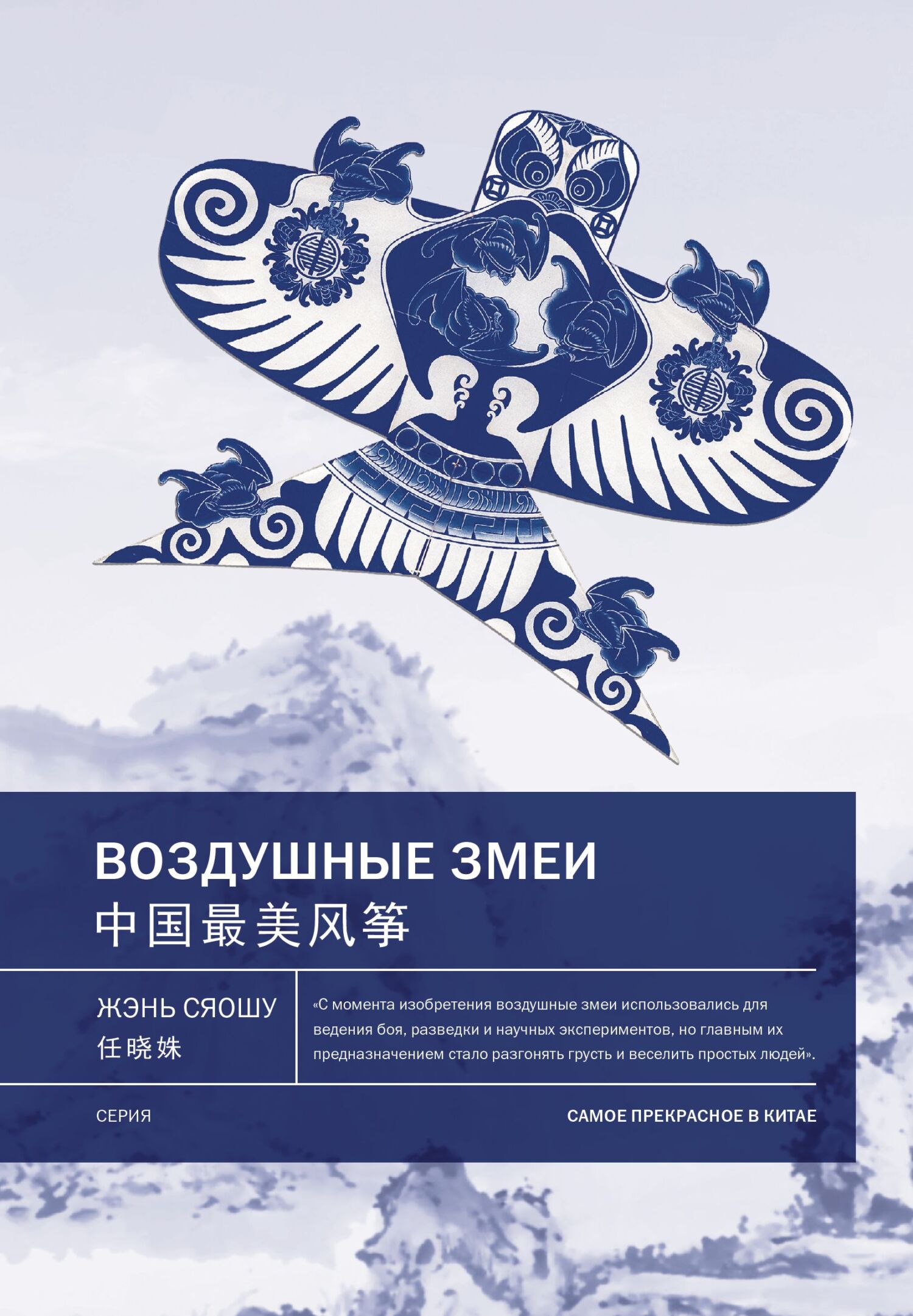 читать Воздушные змеи