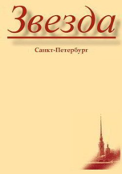 читать Дорожный лексикон