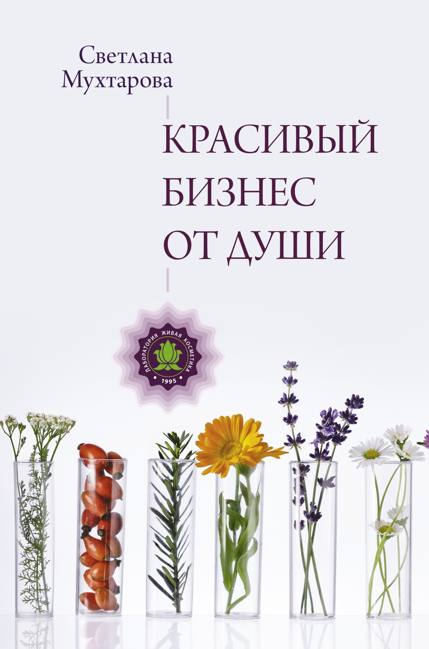 читать Красивый бизнес от души