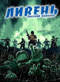 читать Проект 