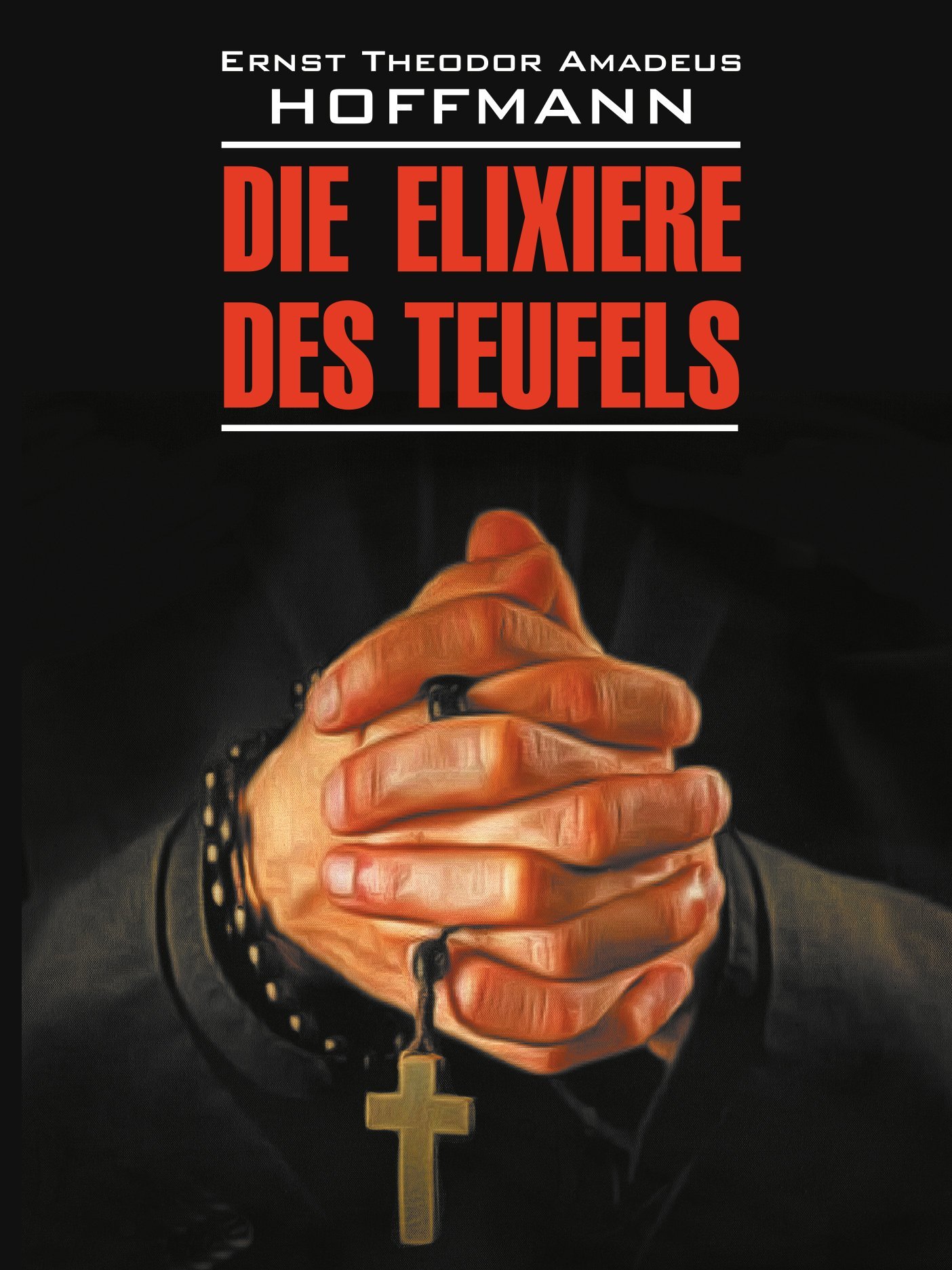 читать Die Elixiere des Teufels / Эликсир дьявола. Книга для чтения на немецком языке