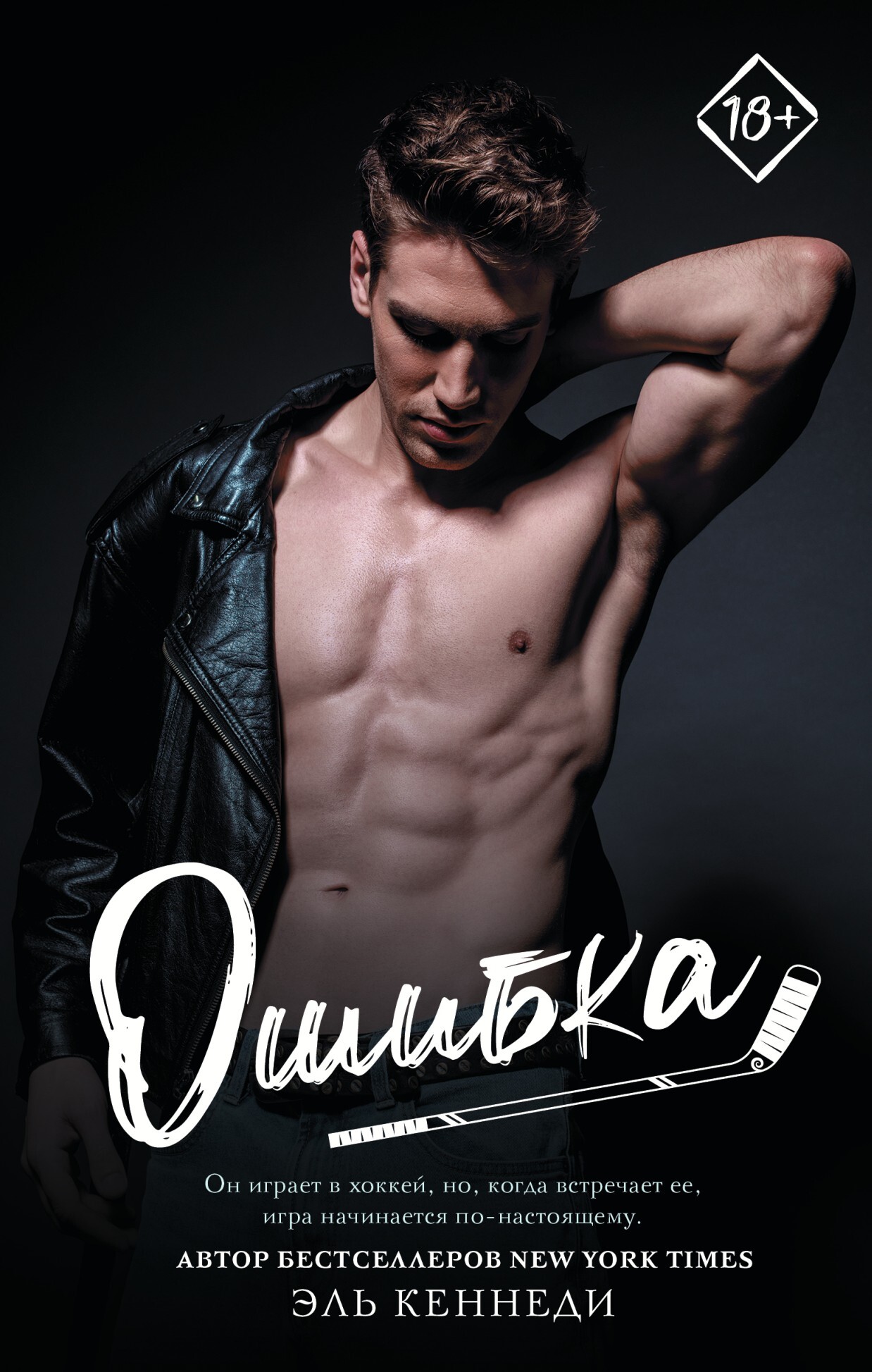 читать Ошибка