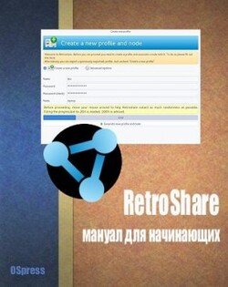 читать RetroShare, мануал для начинающих