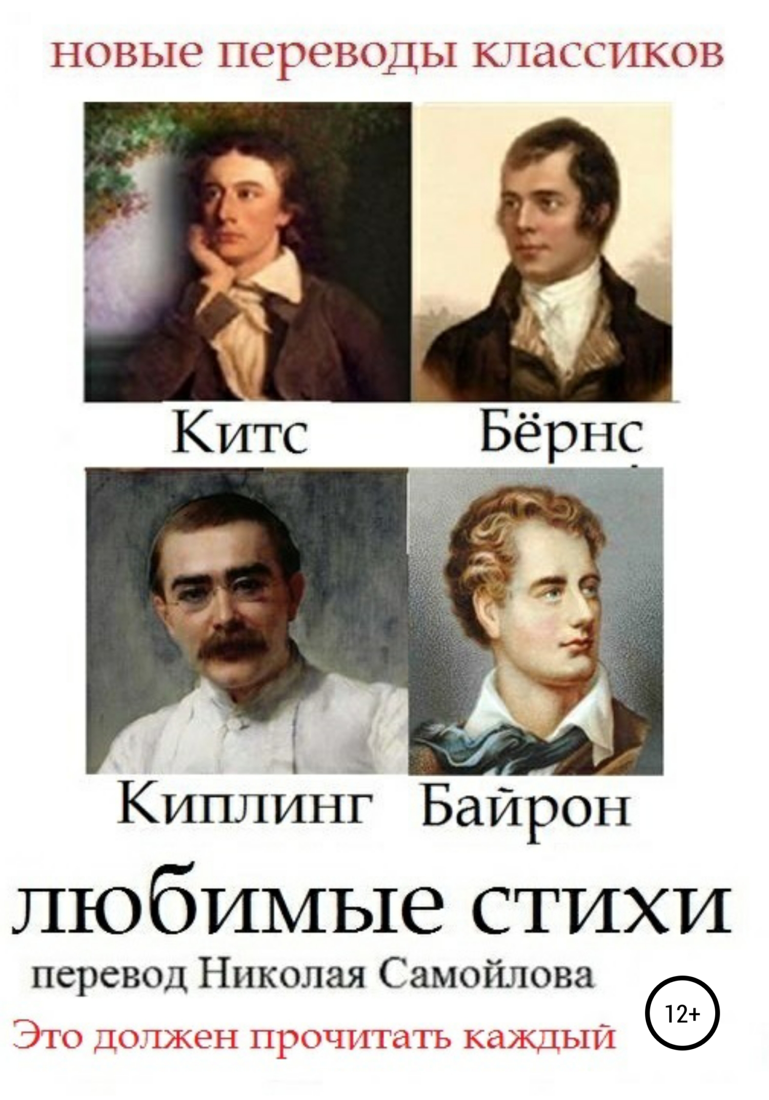 читать Любимые стихи