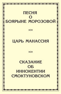 читать Сборник стихов