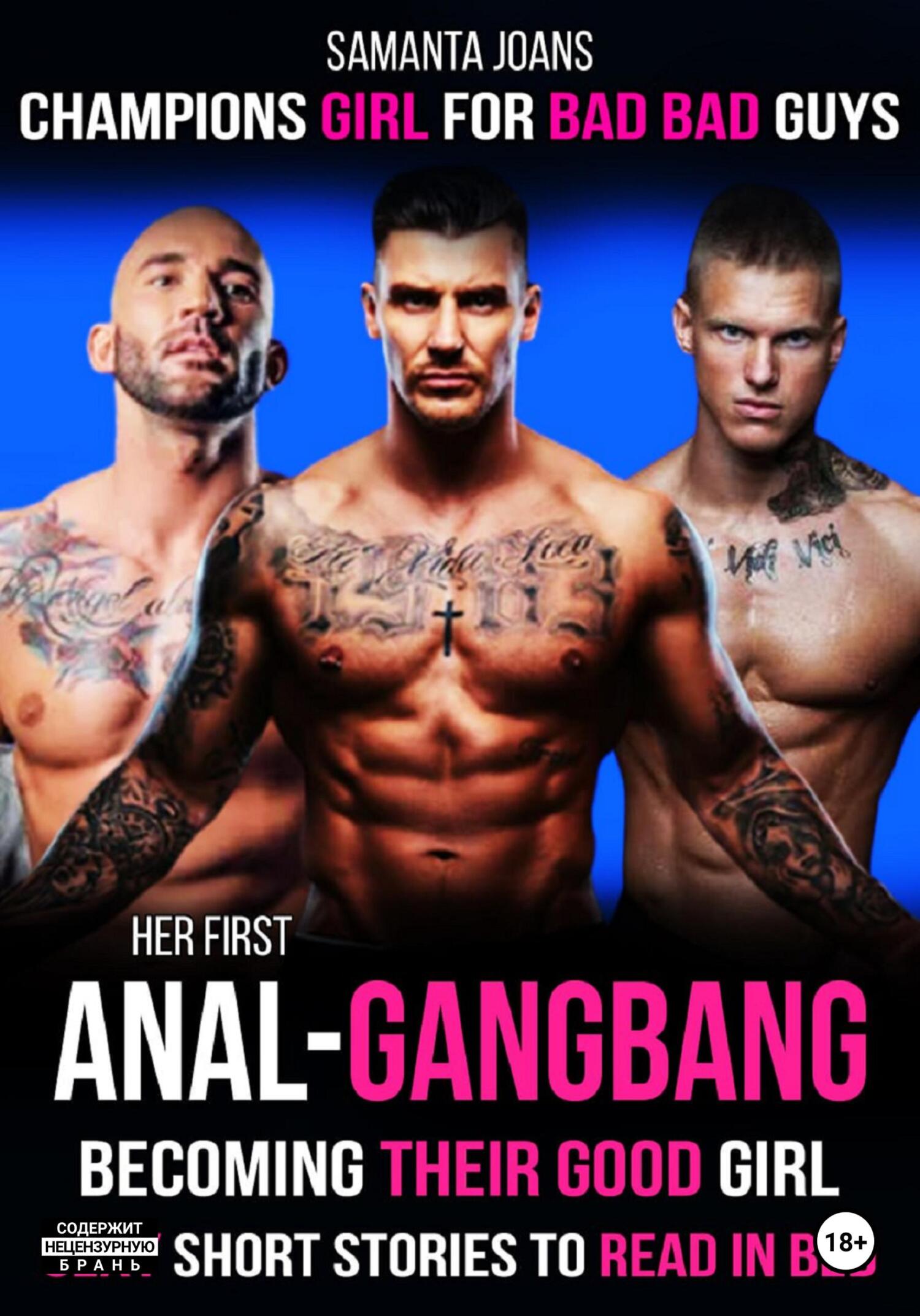 читать Her Fist Anal-GangBang becoming their good girl sexy short stories to read in bed Champions girl for bad bad guys
