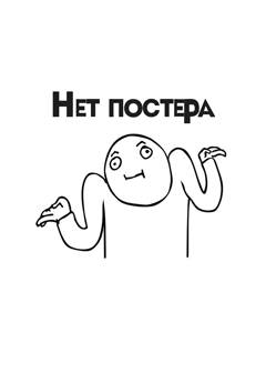 читать Башни Небес