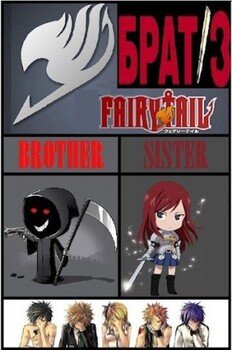 читать Брат-3