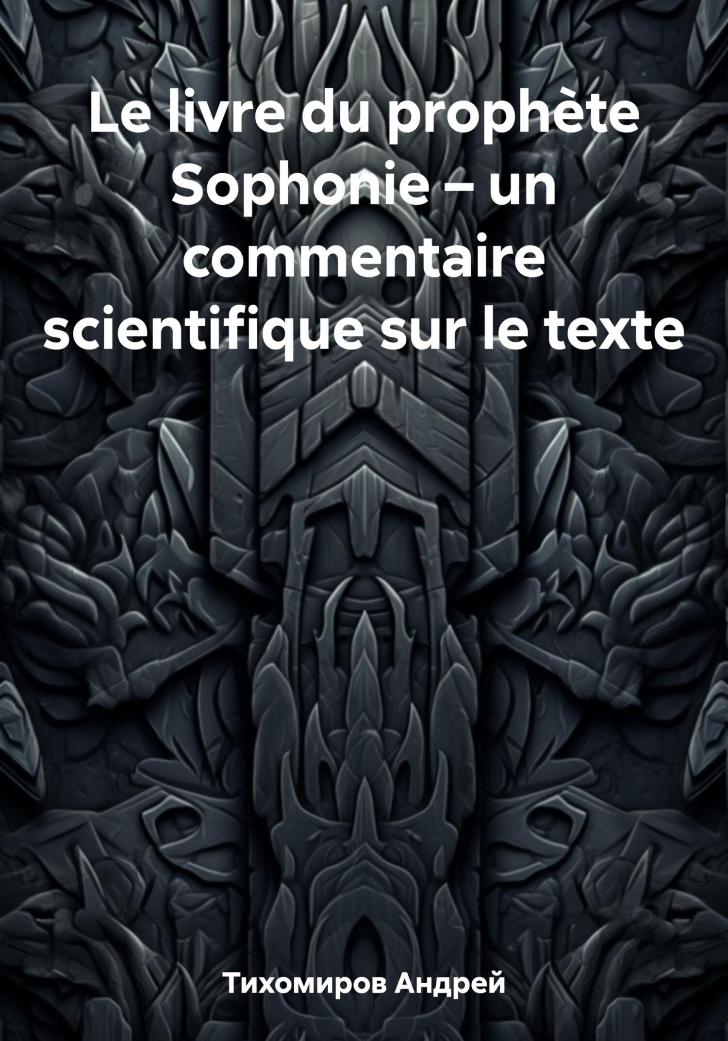 читать Le livre du prophète Sophonie – un commentaire scientifique sur le texte