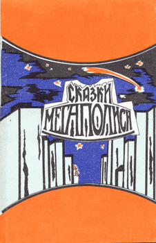 читать Колдунья